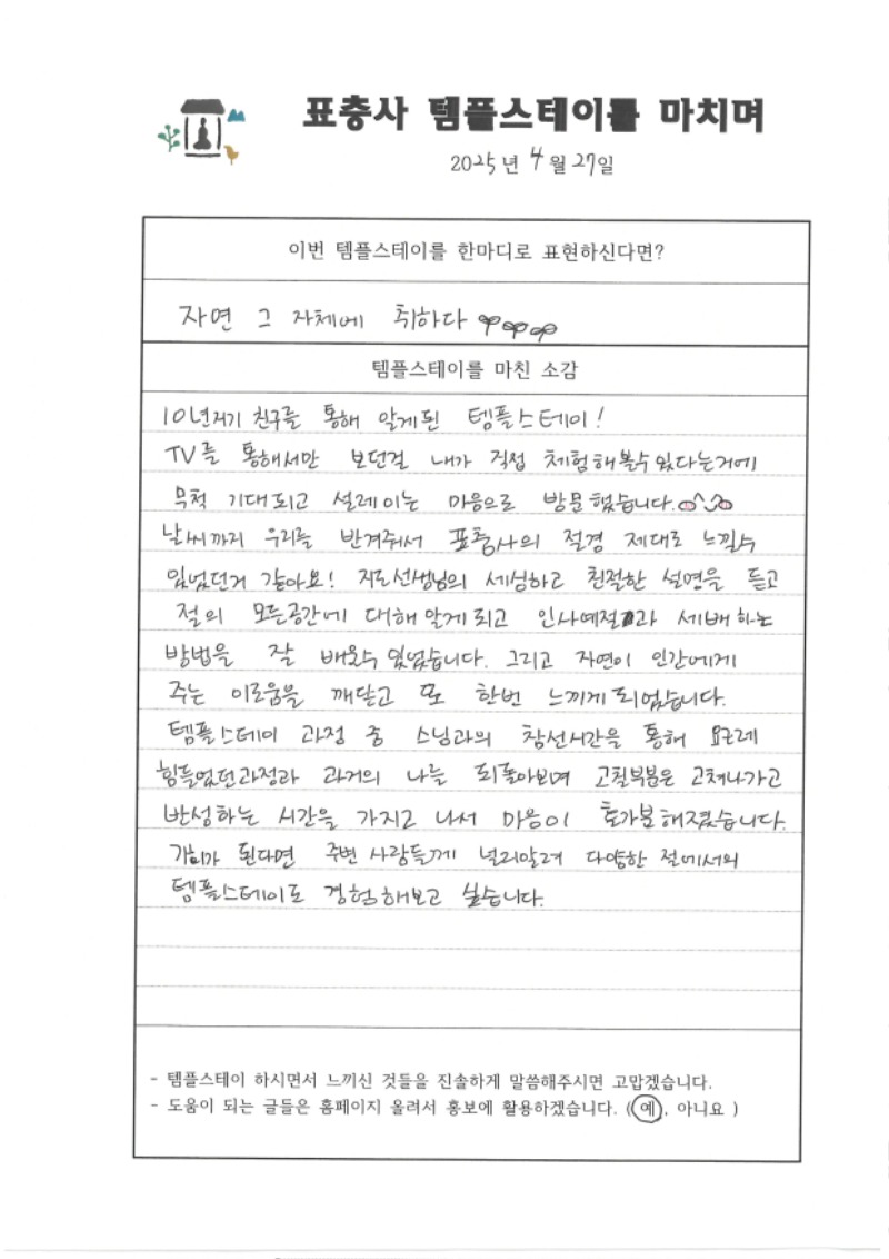 자연 그 자체에 취하다.jpg