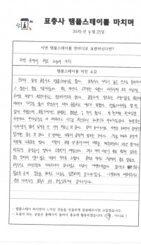 자연 속에서 배운 나눔의 가치.jpg