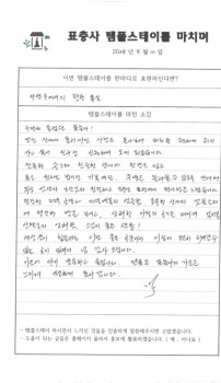 2025년 5월10일 자연숙에서의 편한휴식.jpg