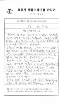 2025년 11월 6일 위로 ′나를 비운다′.jpg