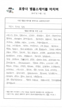 2025년 12월1일 마음의 휴식과 정화.jpg