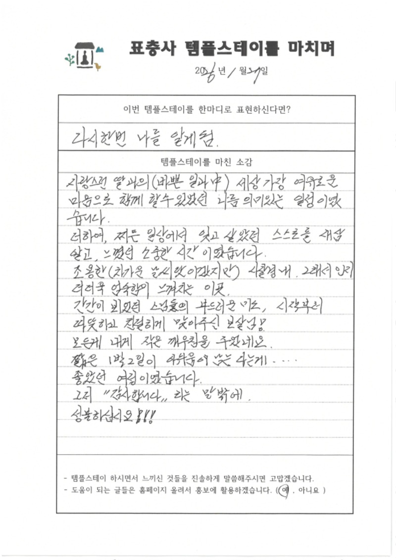 2026년 1월27일 다시한번 나를 알게 됨.jpg