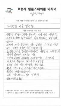 2026년 1월27일 다시한번 나를 알게 됨.jpg