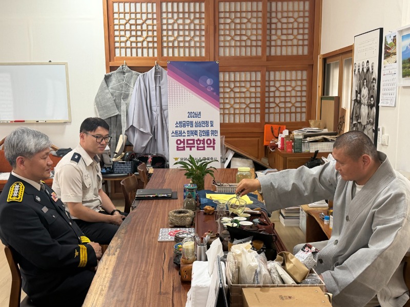 260528 업무협약(차담) (5).jpg