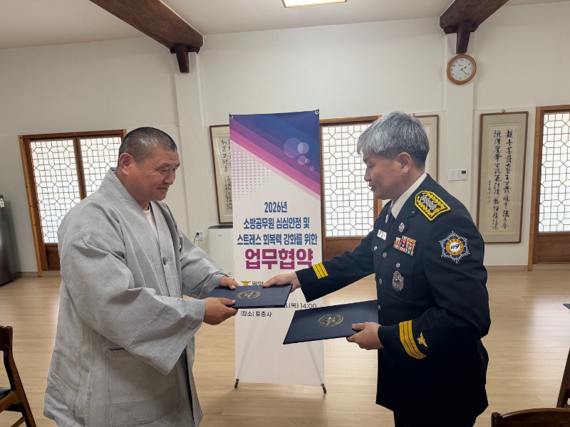 260528 업무협약(교환) (2).jpg