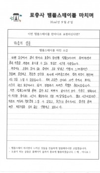 2026년 9월5일 마음의 쉼표.jpg